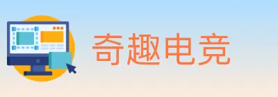 奇趣电竞 logo